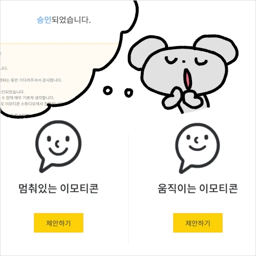 이모티콘 작가 쥐냥