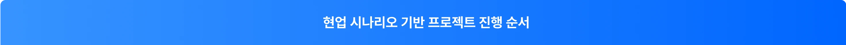 고성능 RAG, RAG 봇, 챗 봇 구축, RAG 구현