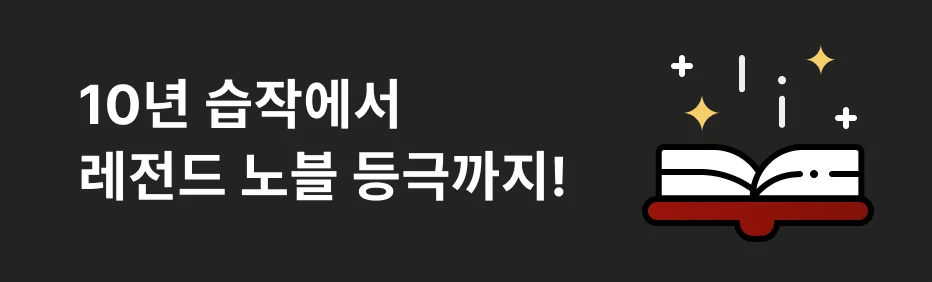 웹소설 작가 한보연