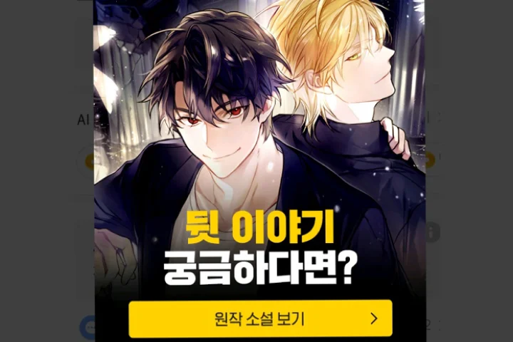 웹소설 작가 산지직송