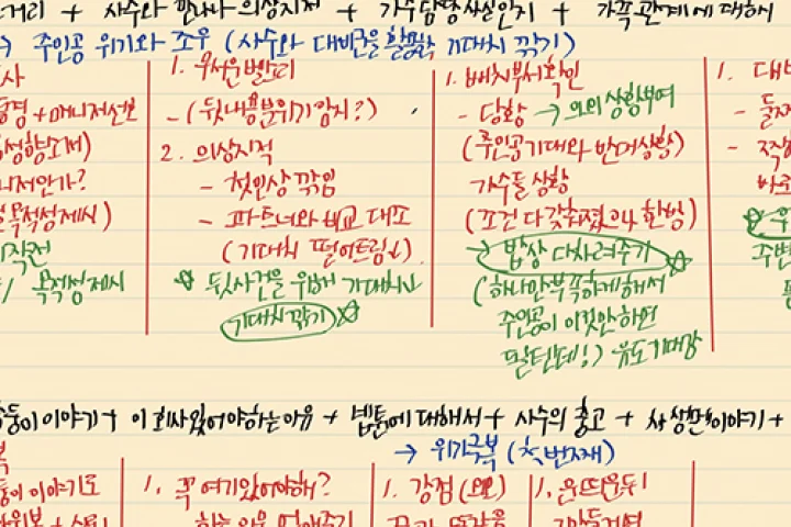 웹소설 작가 산지직송