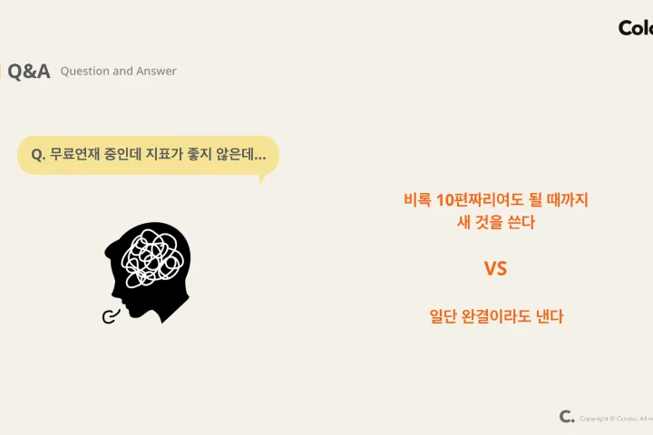 웹소설 작가 산지직송