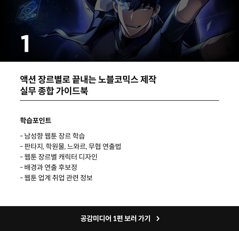 공감스튜디오