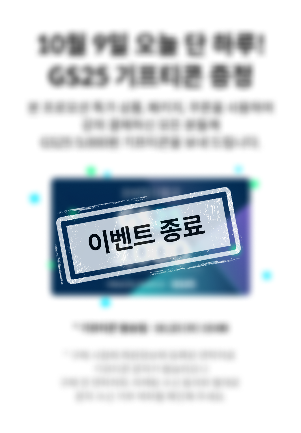 쿠폰 사용 방법