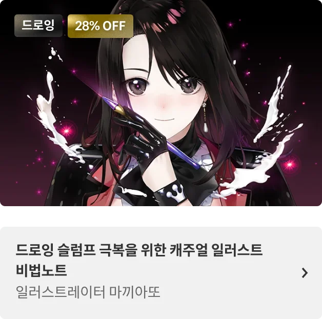 콜로소 상반기결산빅세일  코스카드