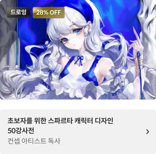 콜로소 상반기결산빅세일  코스카드