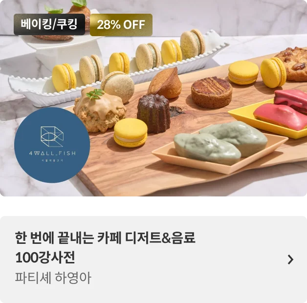콜로소 상반기결산빅세일  코스카드
