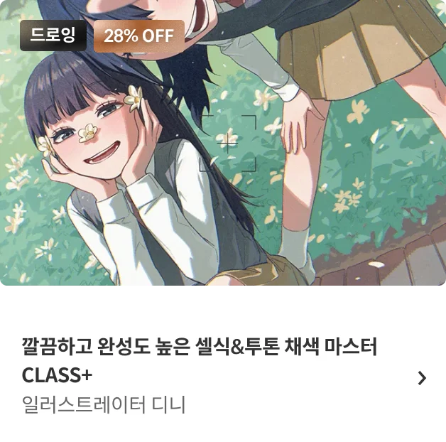 콜로소 상반기결산빅세일  코스카드