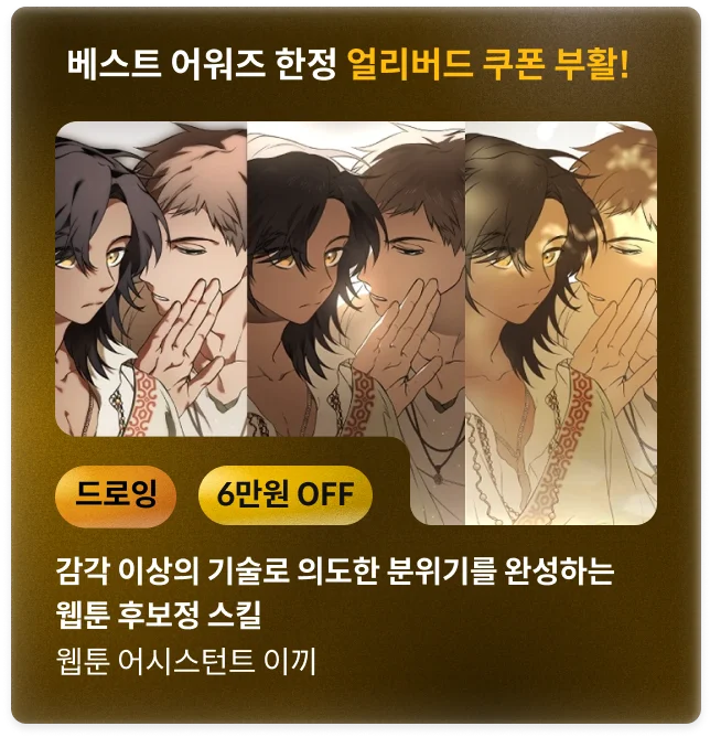 콜로소 상반기결산빅세일  코스카드