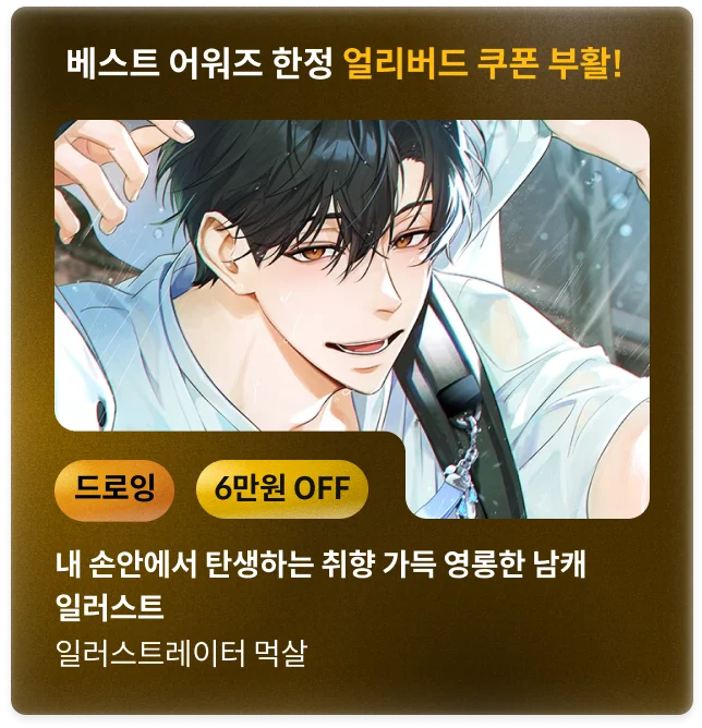 콜로소 상반기결산빅세일  코스카드