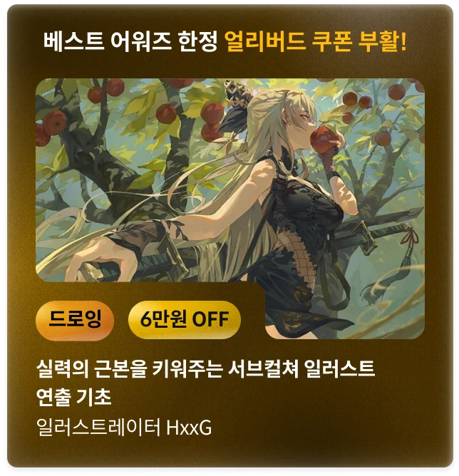콜로소 상반기결산빅세일  코스카드
