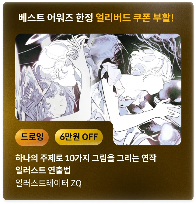 콜로소 상반기결산빅세일  코스카드