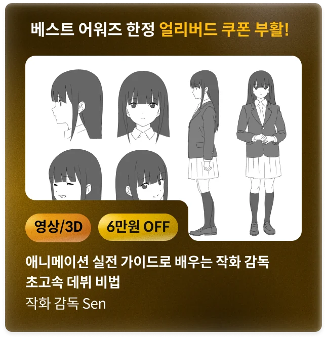 콜로소 상반기결산빅세일  코스카드