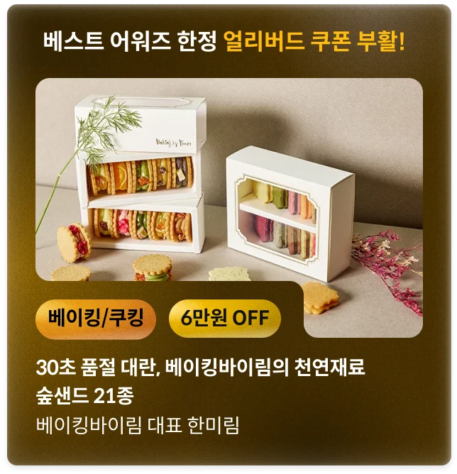 콜로소 상반기결산빅세일  코스카드