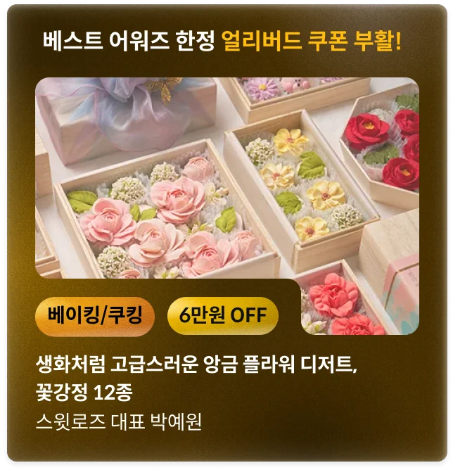 콜로소 상반기결산빅세일  코스카드