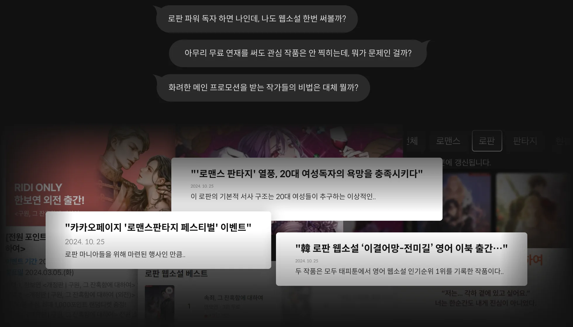 웹소설 작가 한보연