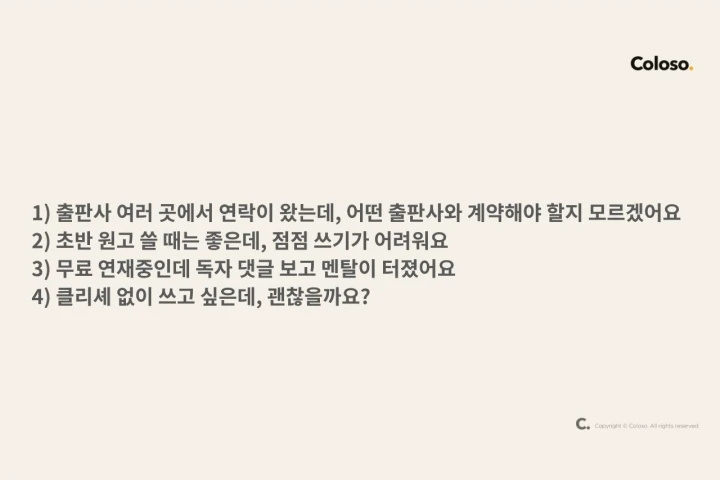 웹소설 작가 한보연