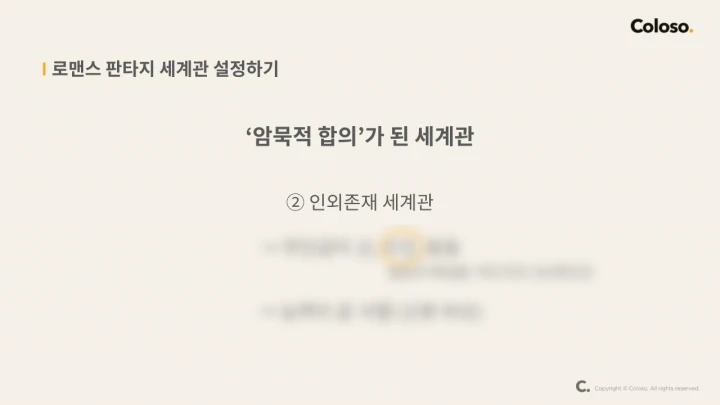 curriculum-webnovel-hanboyeon-03-3.webp