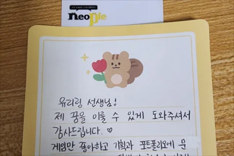게임기획자 유리링