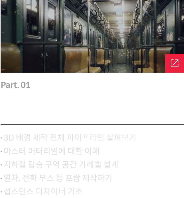 콜로소 연사명 시그니처