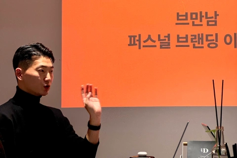 퍼스널 브랜딩의 첫 걸음, 자기 인식!