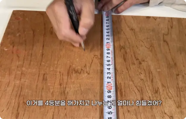 ImageSlide<b>177mm 나누기 4는...? 줄자 제조회사의 특급 측정 서비스</b>