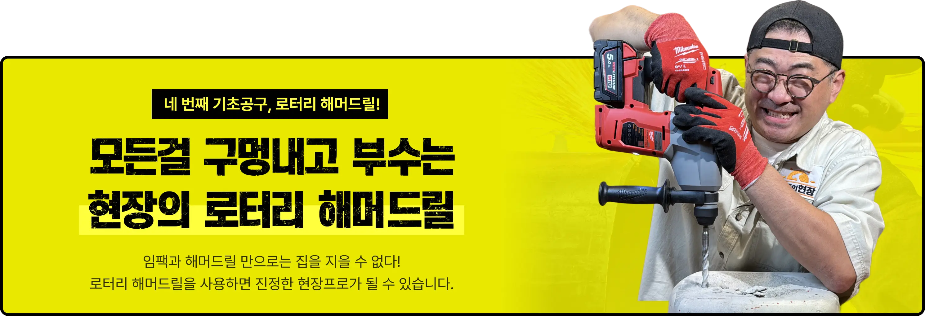 로터리 해머드릴