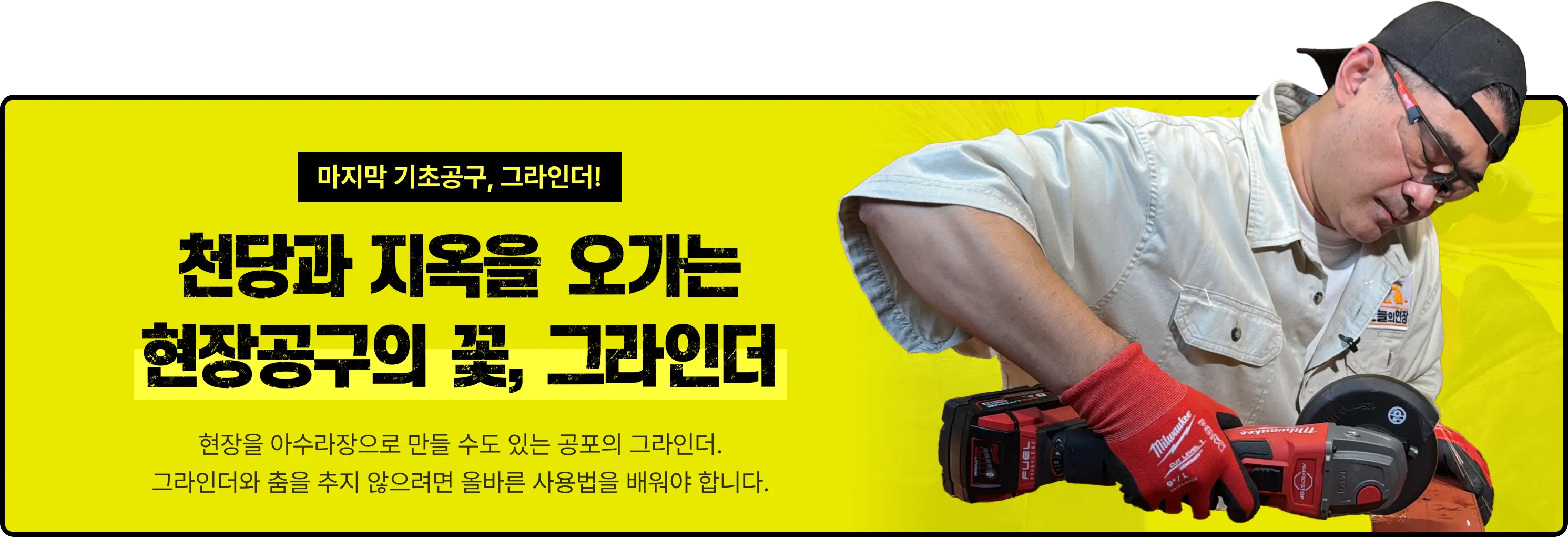 그라인더