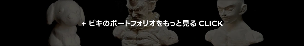 Coloso ビキ ポートフォリオ