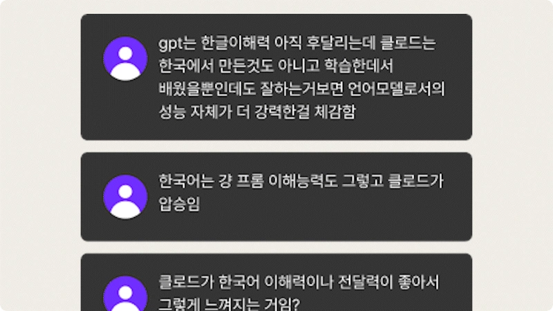 ImageSlide<b>대충 지시해도 클로드는 척척 이해!</b>
