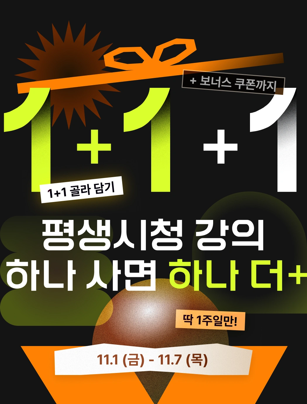 콜로소 프로모션명  메인