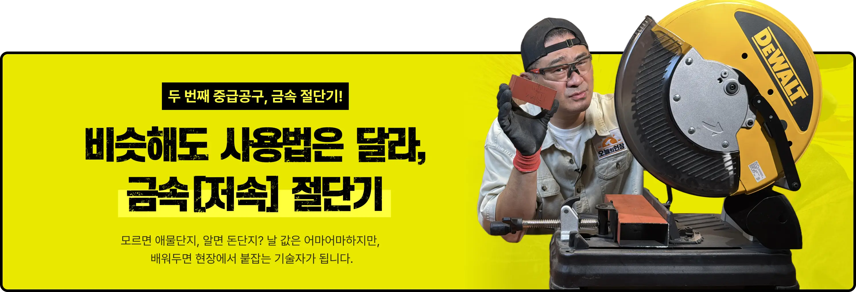 금속 절단기
