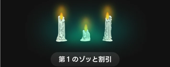 👻ゾッとするクーポン狩り👻 | コロソ.