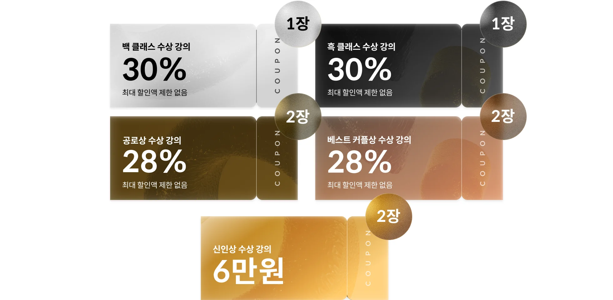 콜로소 프로모션명  쿠폰 이미지