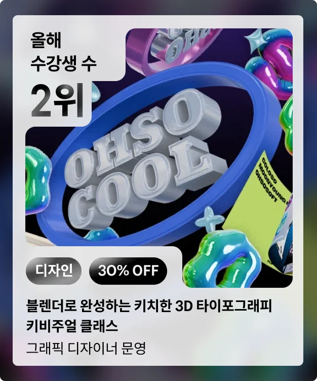 콜로소 상반기결산빅세일  코스카드
