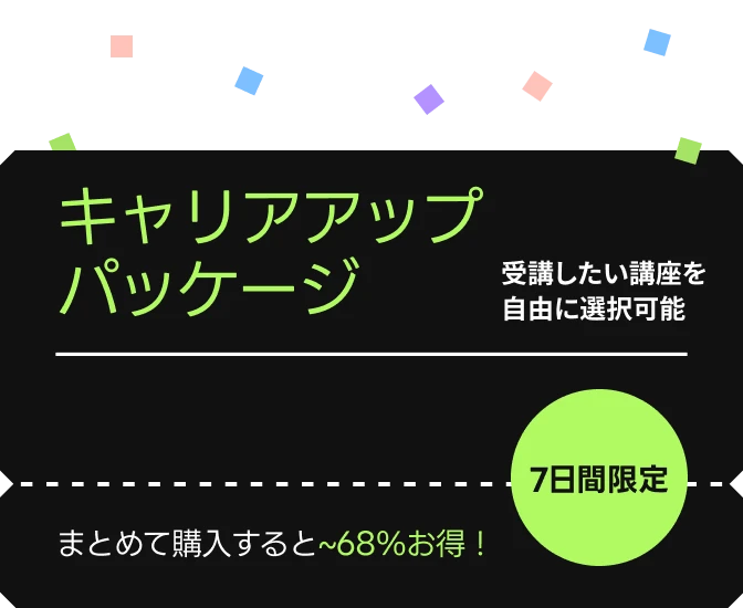 coloso キャリアアップ キャンペーン