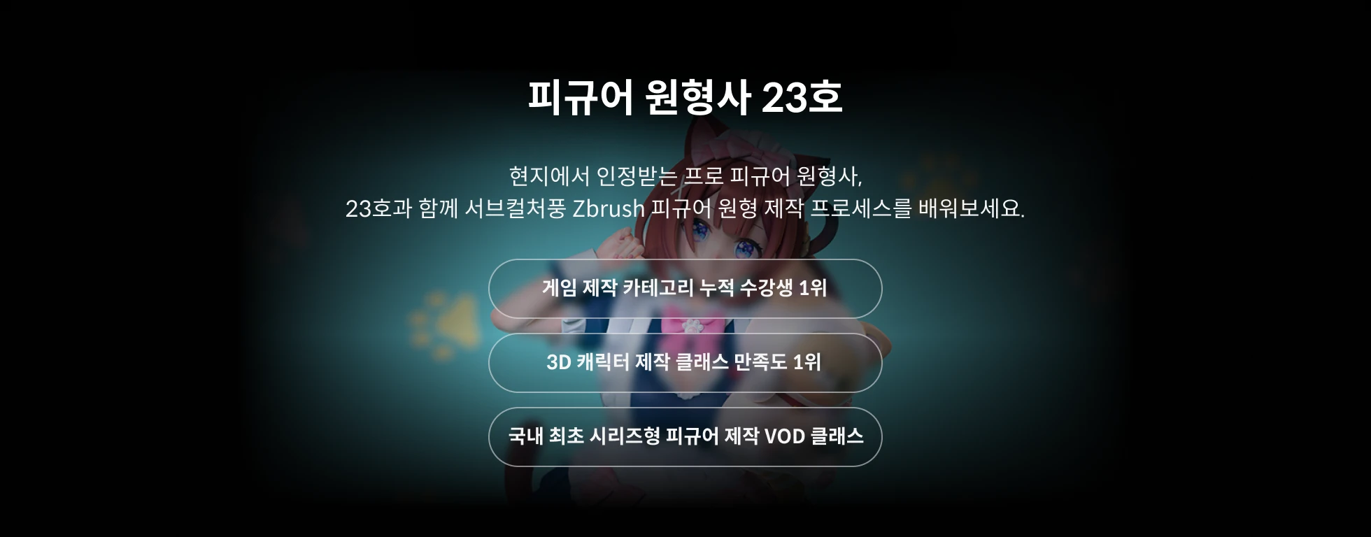 시그니처 원형사 23호
