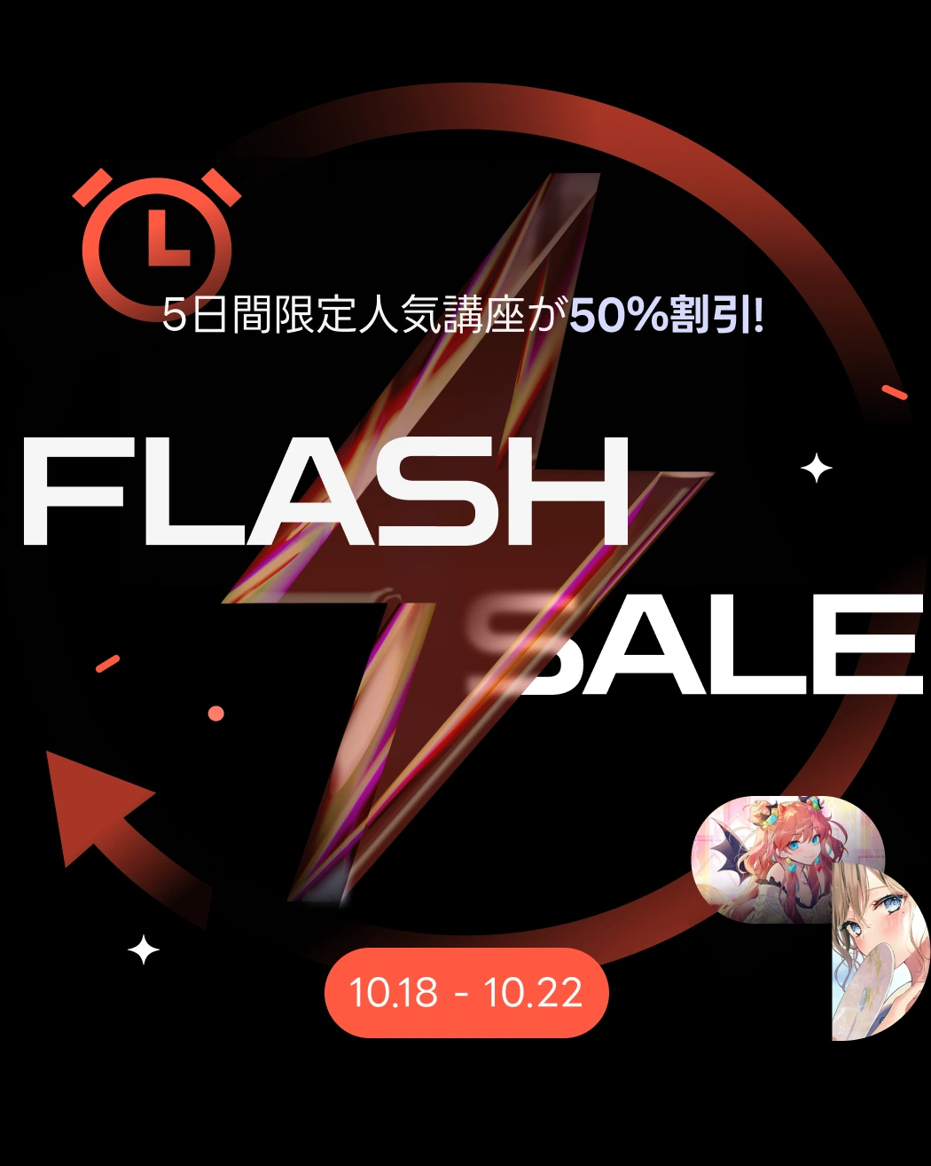  coloso flash sale benefit 