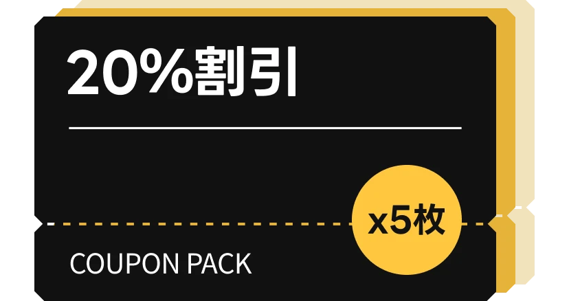 coloso キャリアアップ キャンペーン  特典