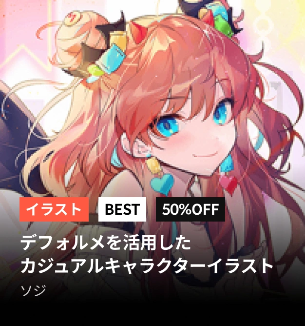 ColosoのFlash Sale