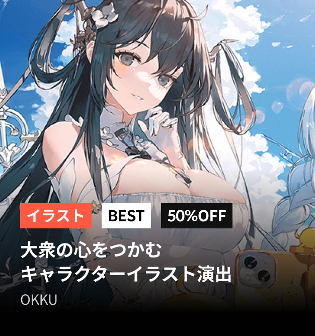 ColosoのFlash Sale