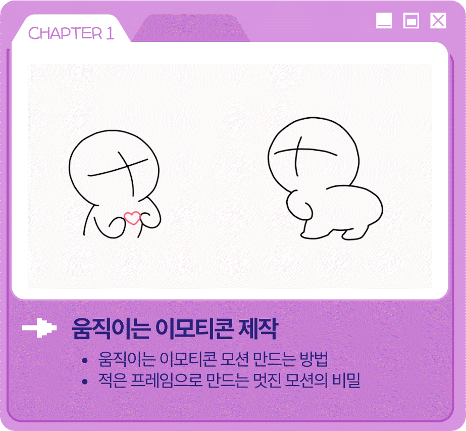 마이라이트 이모티콘 수익화 학습지