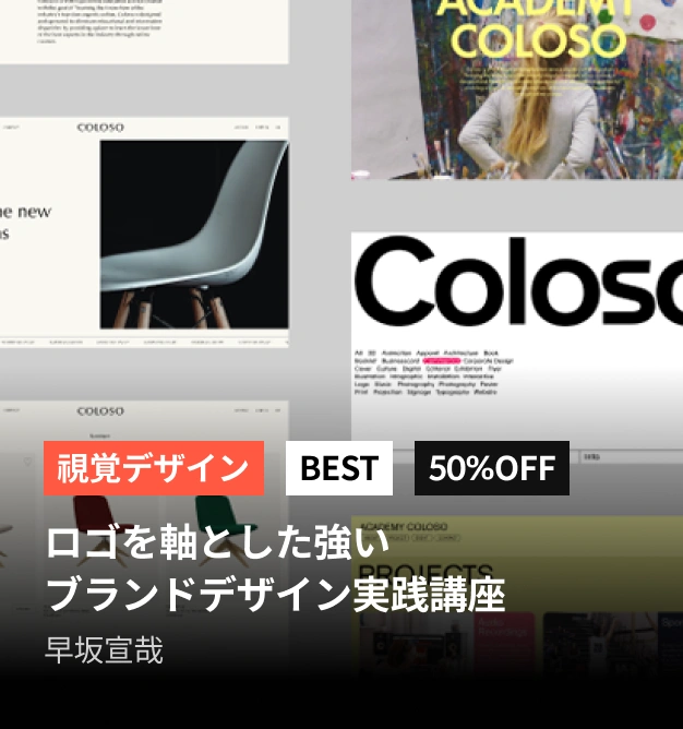 ColosoのFlash Sale
