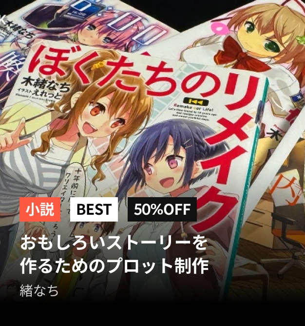 ColosoのFlash Sale