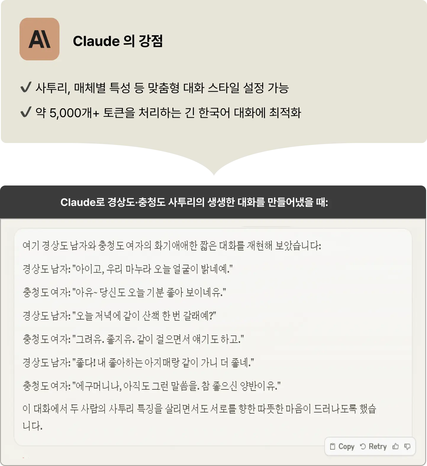 AI로 완성하는 마케팅 전략 수립과 비즈니스 글쓰기 | 패스트캠퍼스