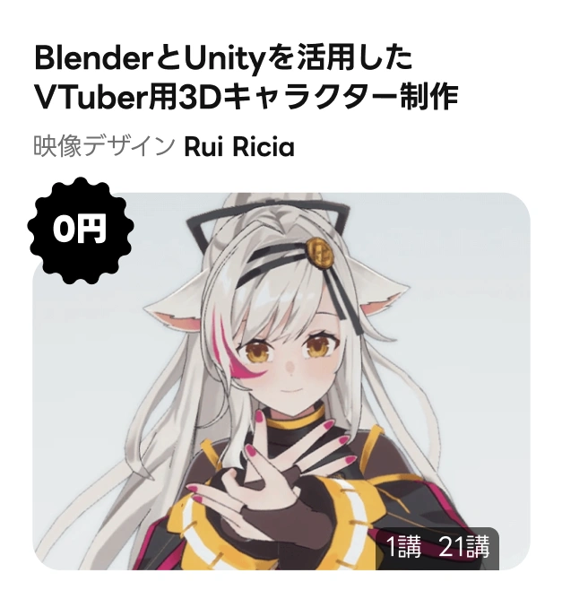 3Dキャラクターアーティスト Rui Ricia | コロソ.