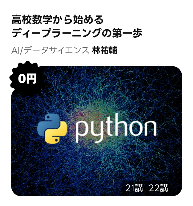 0円で受講できるチャンス！