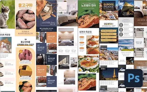 ImageSlide전문가가 만들어 퀄리티가 보장된<br> <span style = "font-size:16px; "> <b>상세페이지 템플릿 100종.psd</b> </span>