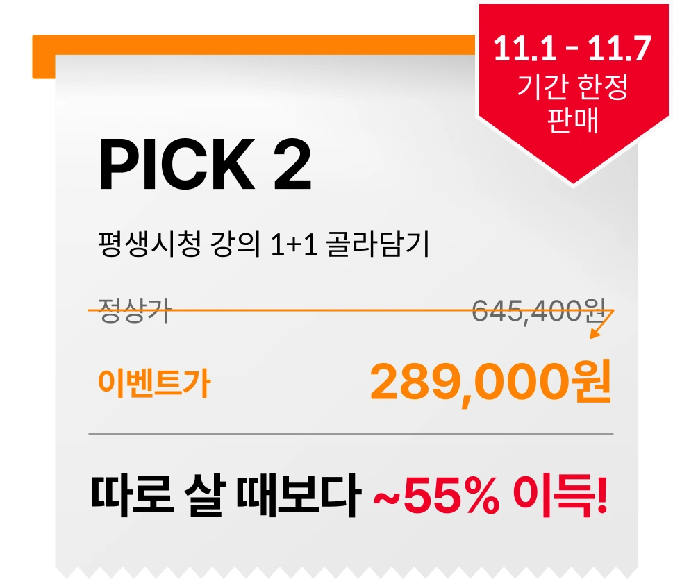 콜로소 프로모션명 혜택