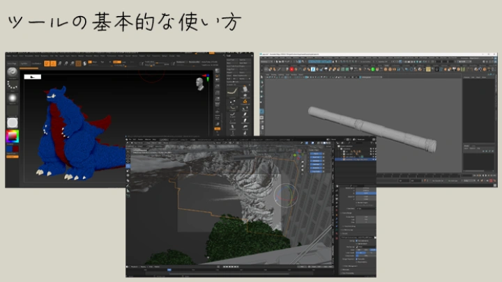 curriculum-3dcgdesigner-yasuoka-jp-section05.webp